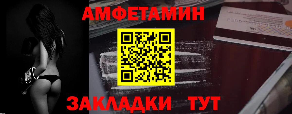 АМФЕТАМИН  АМФ  Северобайкальск  Вход с VPN  Amphetamine Premium 