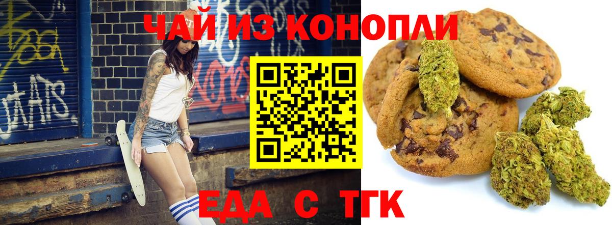 Cannafood конопля  Вход с VPN  Северобайкальск 
