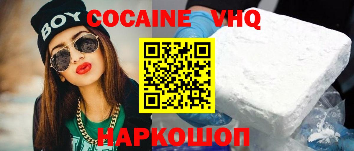 Кокаин 98% Северобайкальск