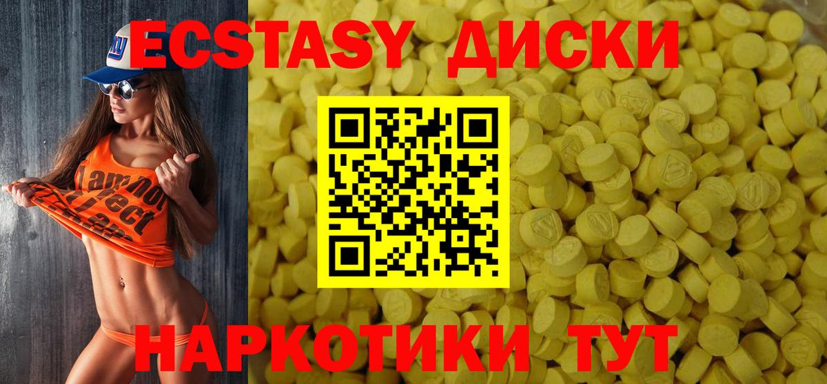 Северобайкальск  hydra ССЫЛКА  ЭКСТАЗИ диски  Вход с VPN  ЭКСТАЗИ 99% 
