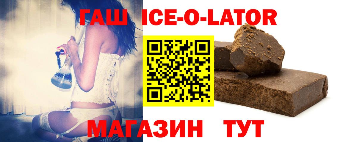 Северобайкальск  ГАШ  Вход с VPN  ГАШ индика сатива 