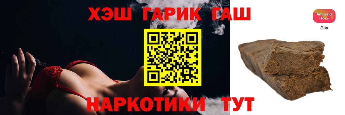 Гашиш Cannabis Северобайкальск