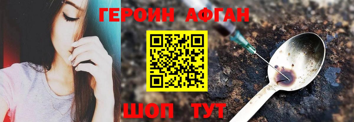 ГЕРОИН гречка Северобайкальск