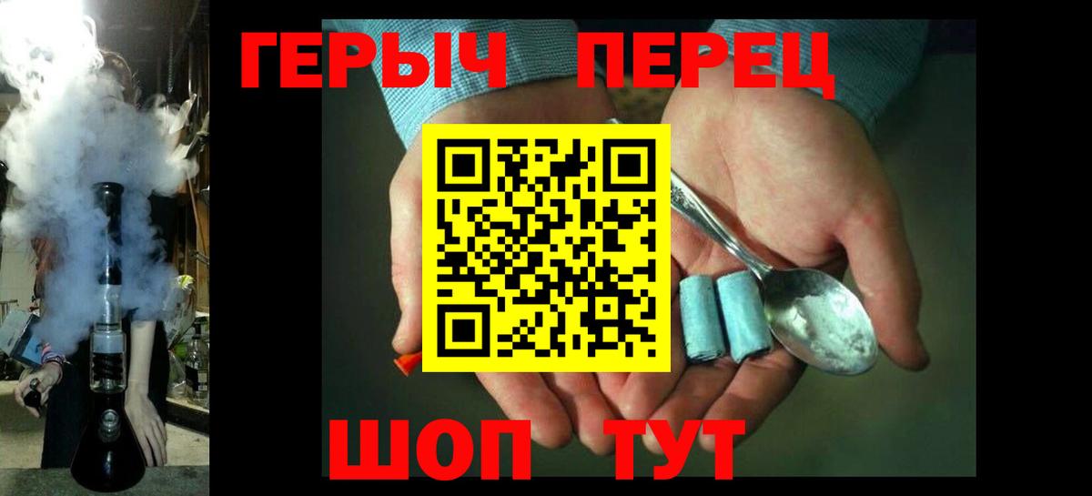Героин гречка  ГЕРОИН  Северобайкальск  Вход с VPN 