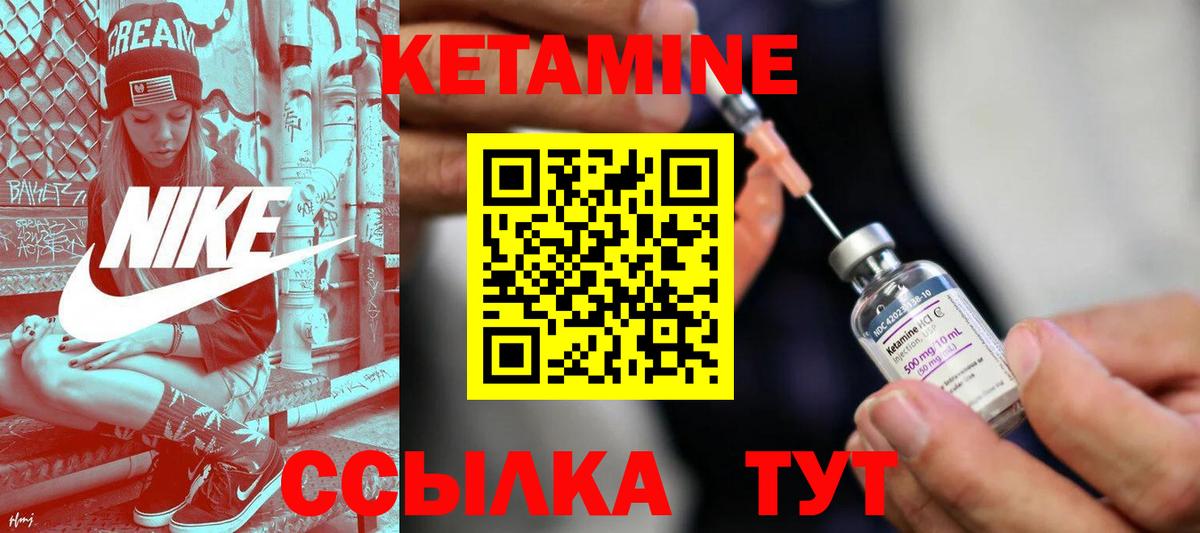 КЕТАМИН VHQ  Вход с VPN  КЕТАМИН VHQ  ссылка на мегу   Северобайкальск 