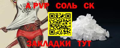 спайс Можга