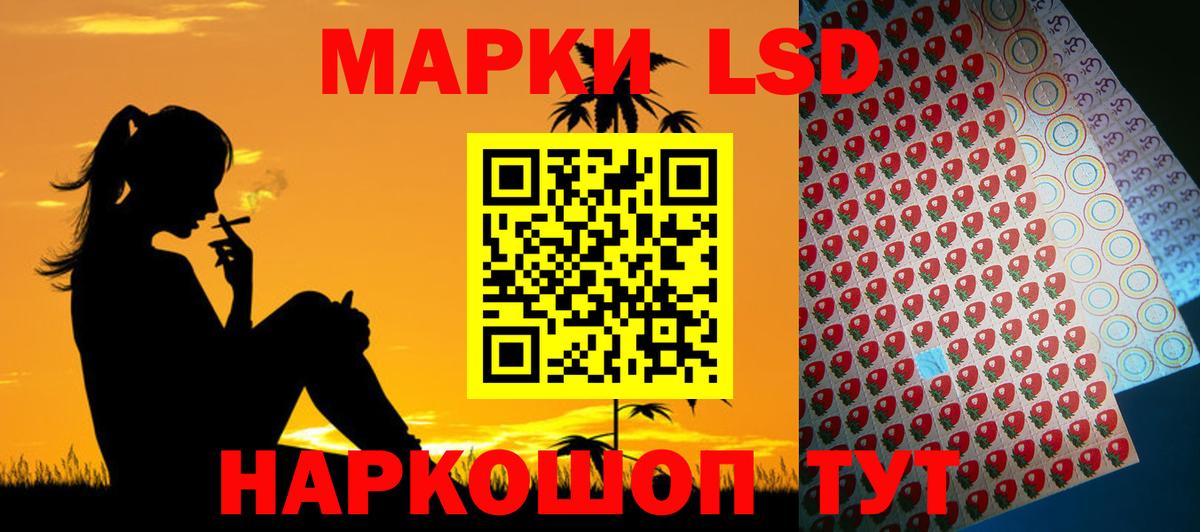 Лсд 25 экстази кислота Северобайкальск