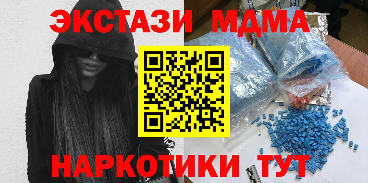 Северобайкальск  MDMA молли  Вход с VPN  MDMA кристаллы 