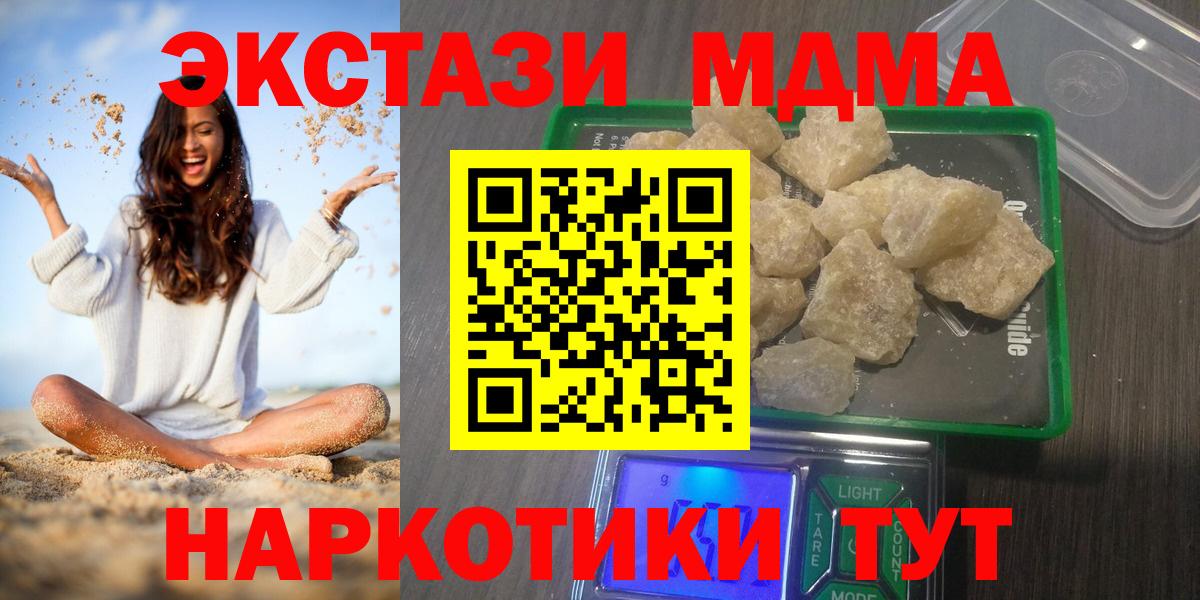 Меф МЯУ МЯУ   Вейп ТГК  Вход с VPN  MDMA  Гашиш  Северобайкальск  Гашиш  Марихуана 