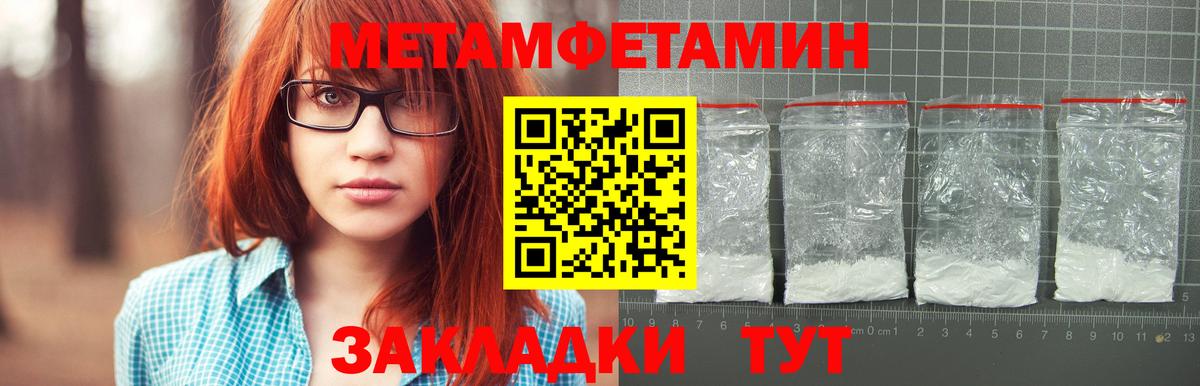 МЕТАМФЕТАМИН витя Северобайкальск