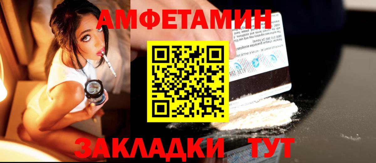 Первитин Декстрометамфетамин 99.9%  Первитин Декстрометамфетамин 99.9%  Северобайкальск  Вход с VPN 