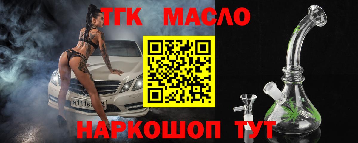ТГК вейп Северобайкальск