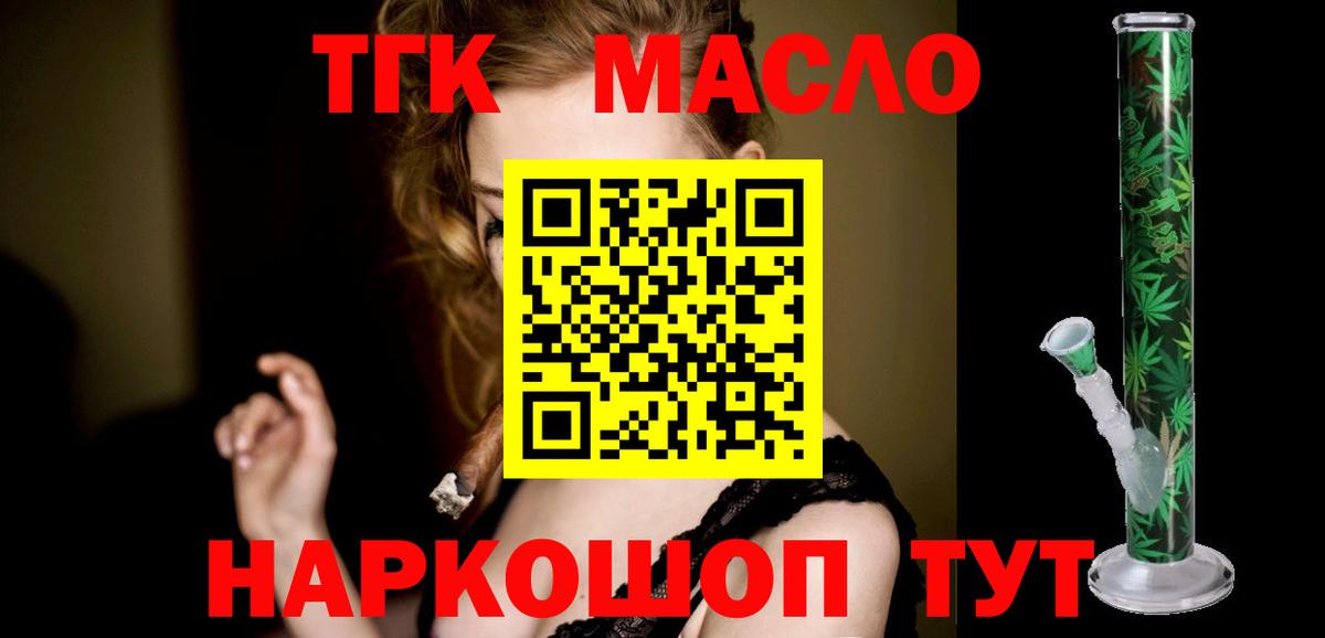 Северобайкальск  Дистиллят ТГК вейп  хочу наркоту  Вход с VPN 