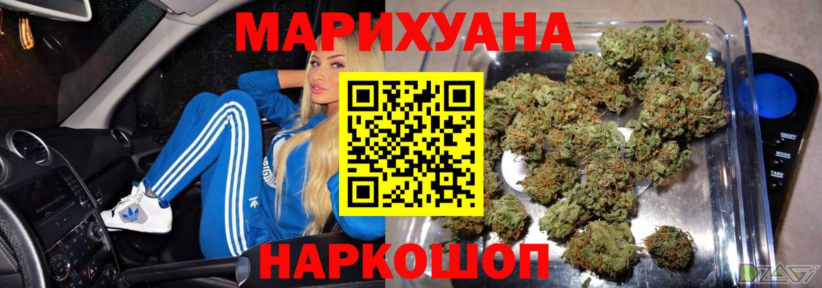 Северобайкальск  Канабис VHQ  Канабис SATIVA & INDICA  МАРИХУАНА марихуана  Вход с VPN 
